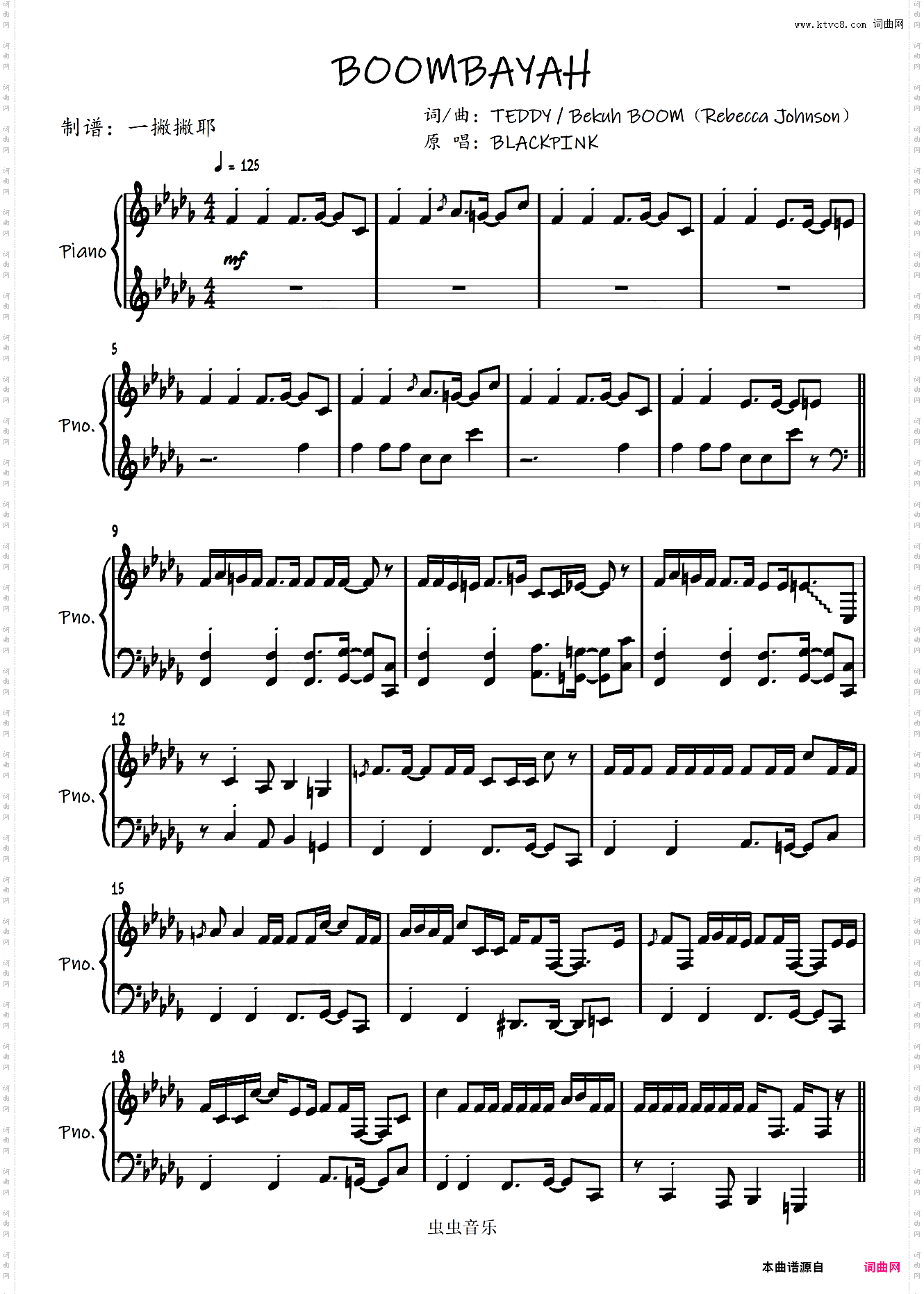 BOOMBAYAH【独奏谱】BLACKPINK粉墨「一撇撇耶」