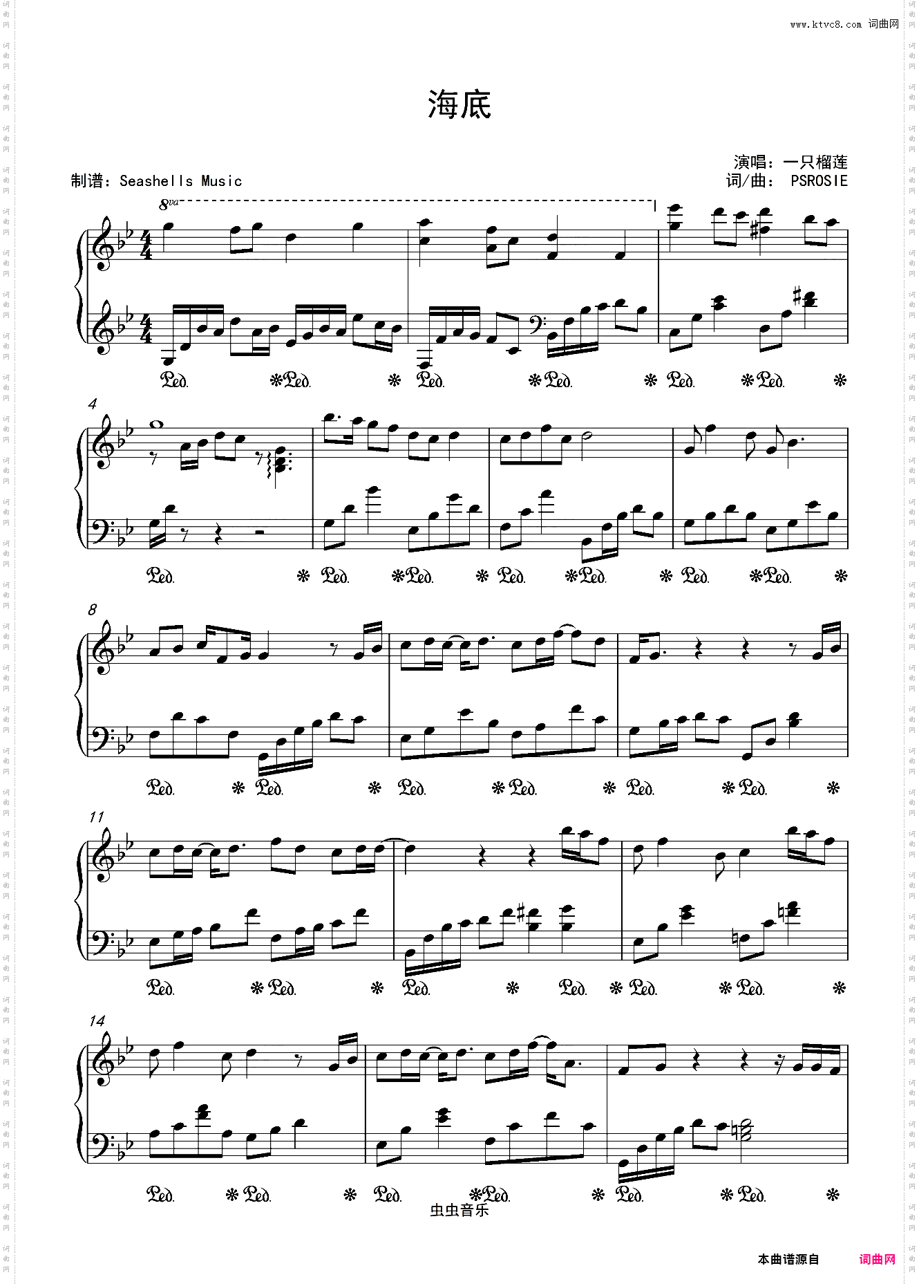 《海底》-钢琴独奏版 高度还原