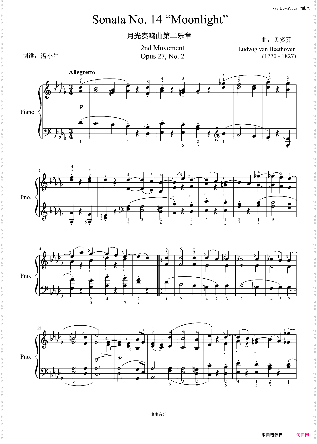 月光奏鸣曲 带指法 第二乐章 高清 专业校对 Moonlight 贝多芬 14号奏鸣曲 op·27 No·2