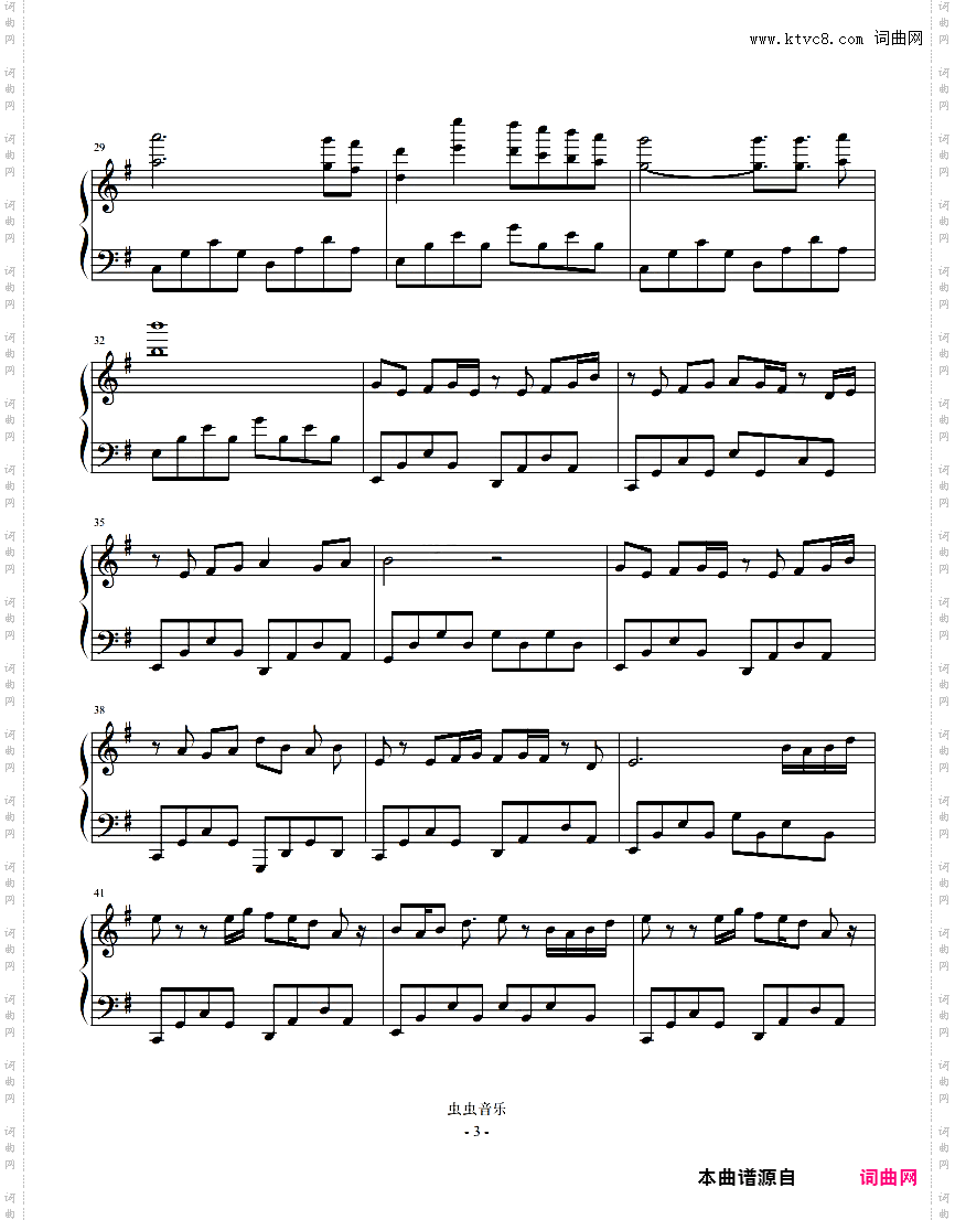 谈杯 - 贰婶 全网找不到谱子的G大调版