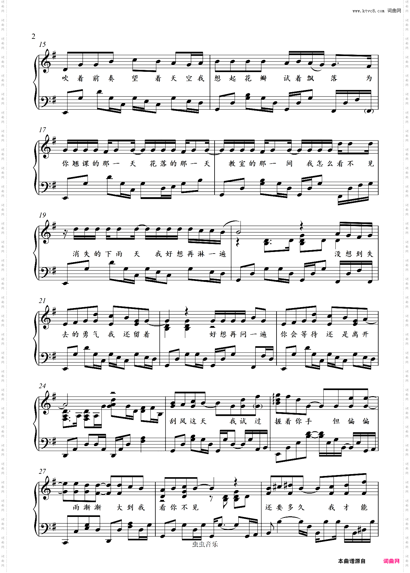 晴天-金老师独奏谱