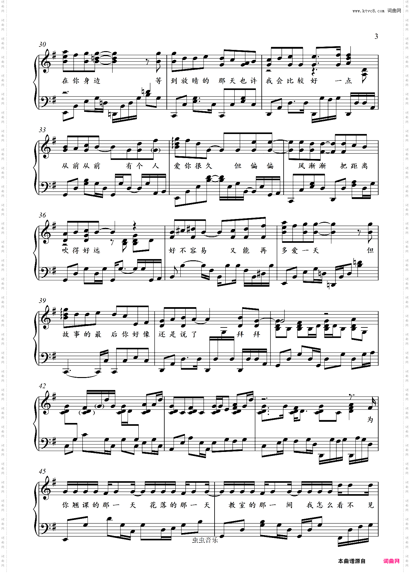 晴天-金老师独奏谱