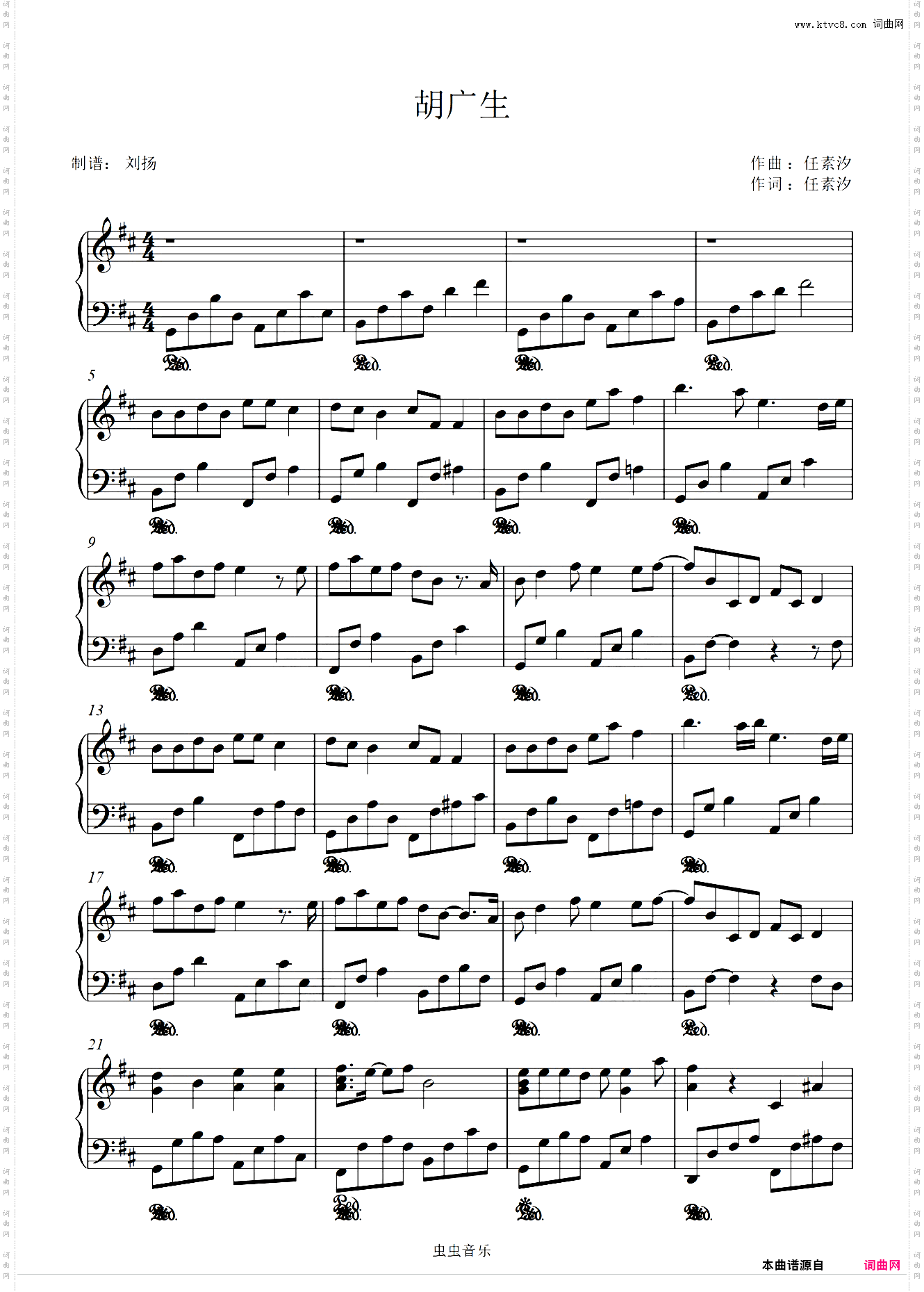 胡广生 钢琴 刘扬改编