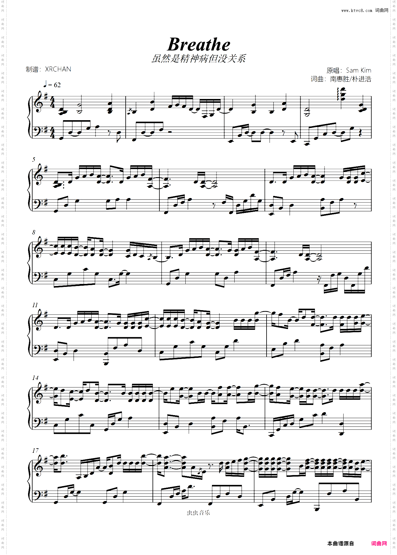 Breathe 虽然是精神病但没关系 OST