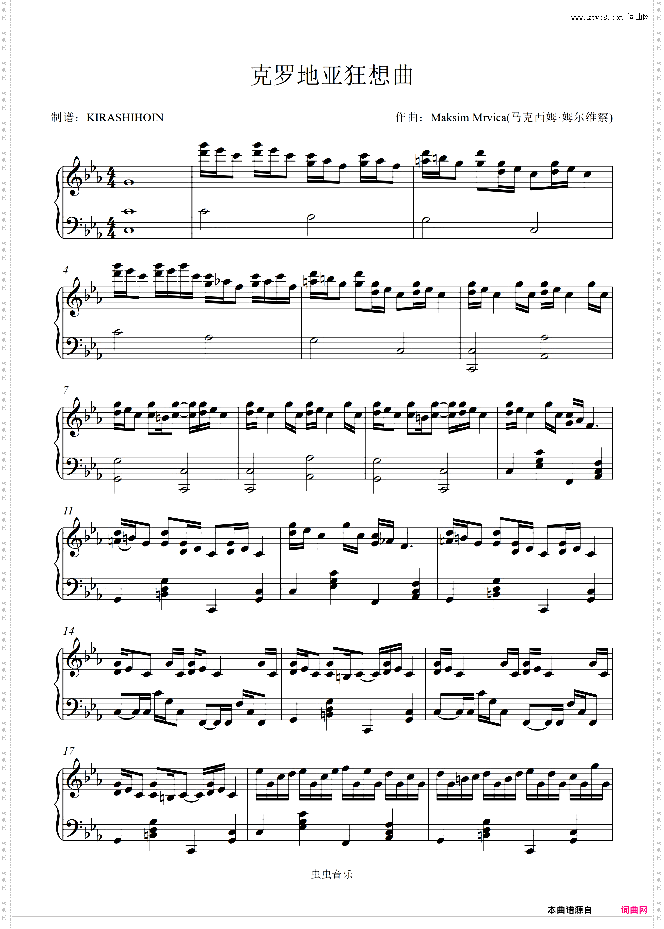 克罗地亚狂想曲/Croatian Rhapsody