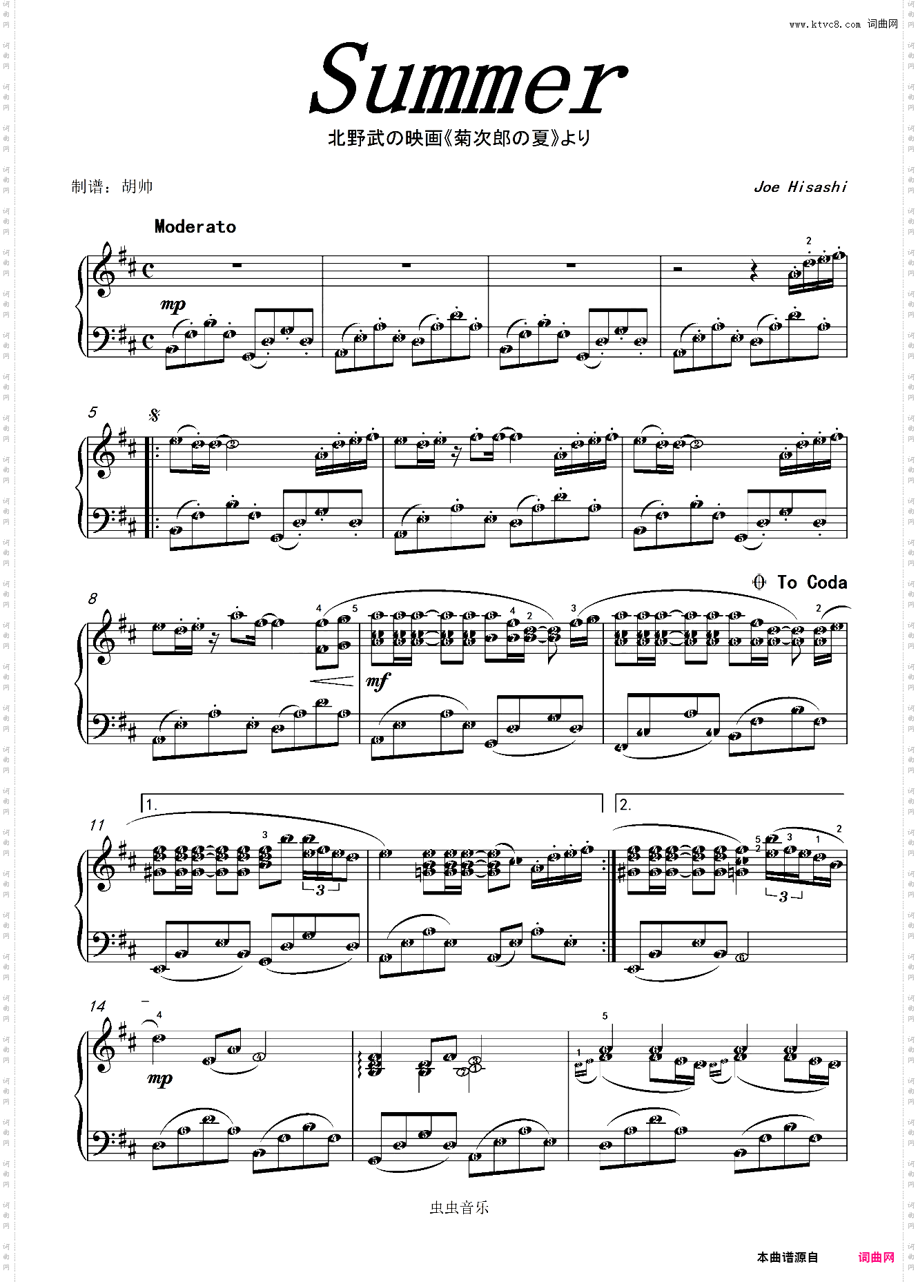 Summer【简五谱】