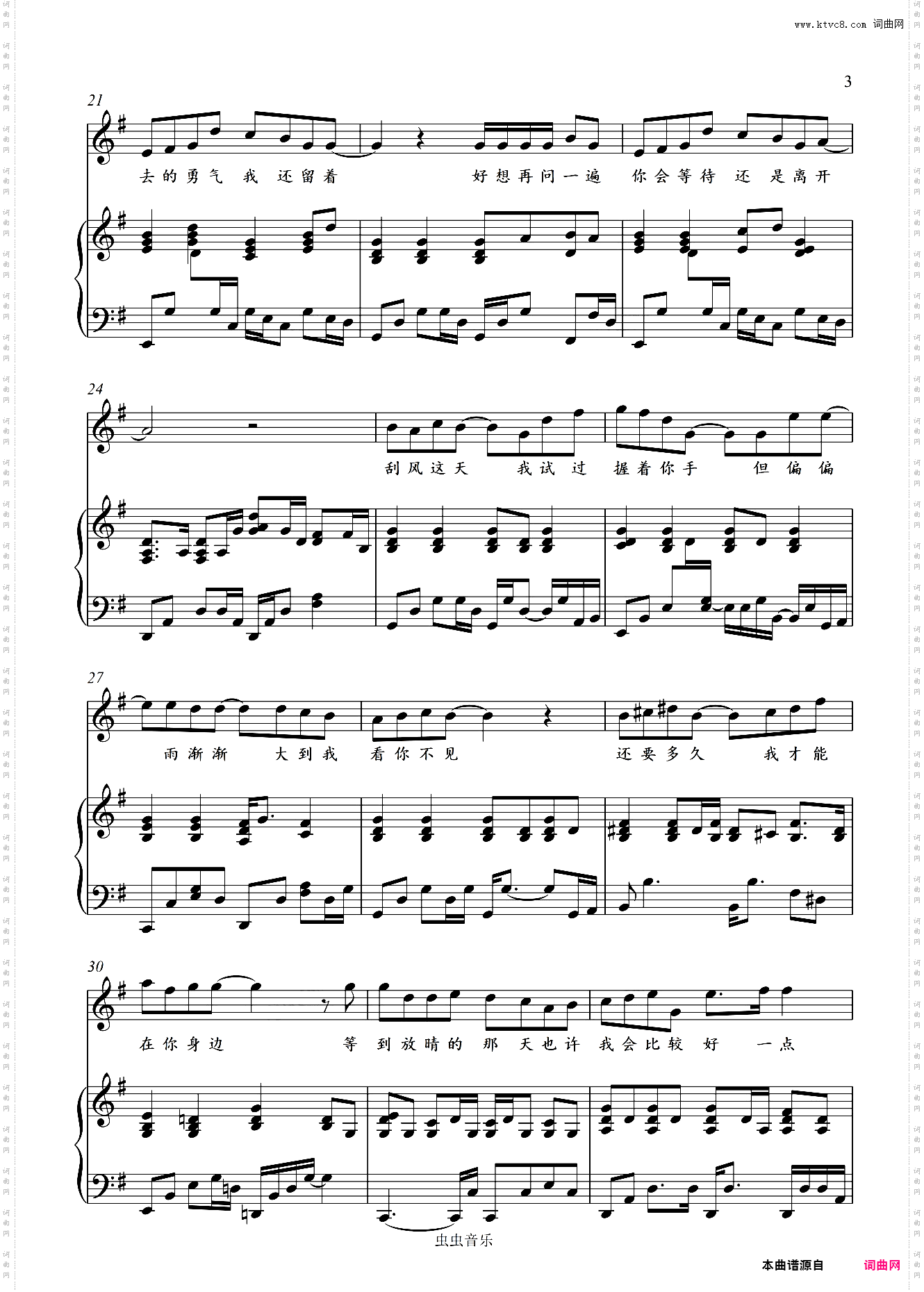 晴天-金老师弹唱谱