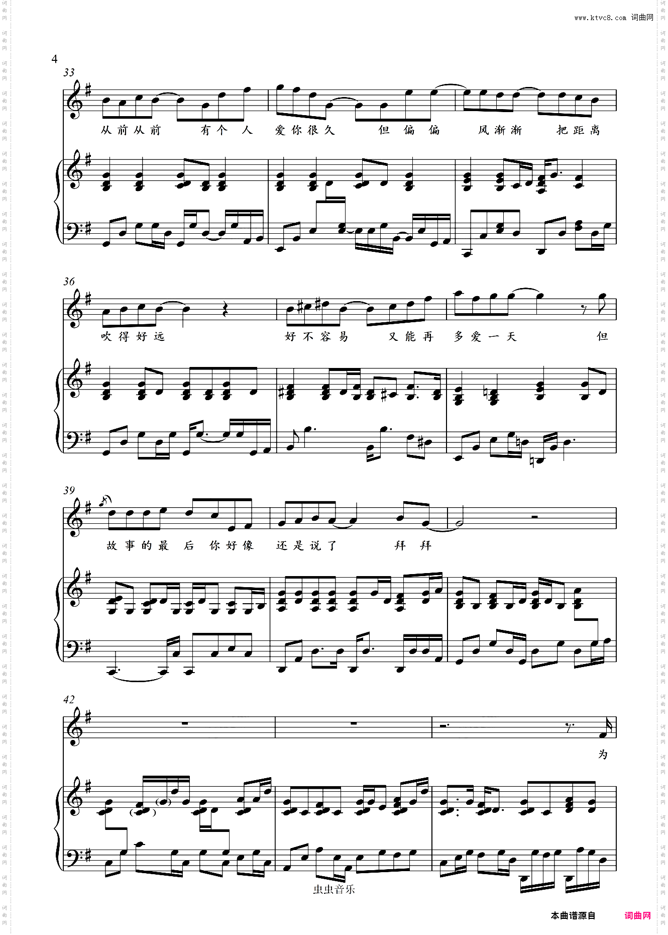 晴天-金老师弹唱谱