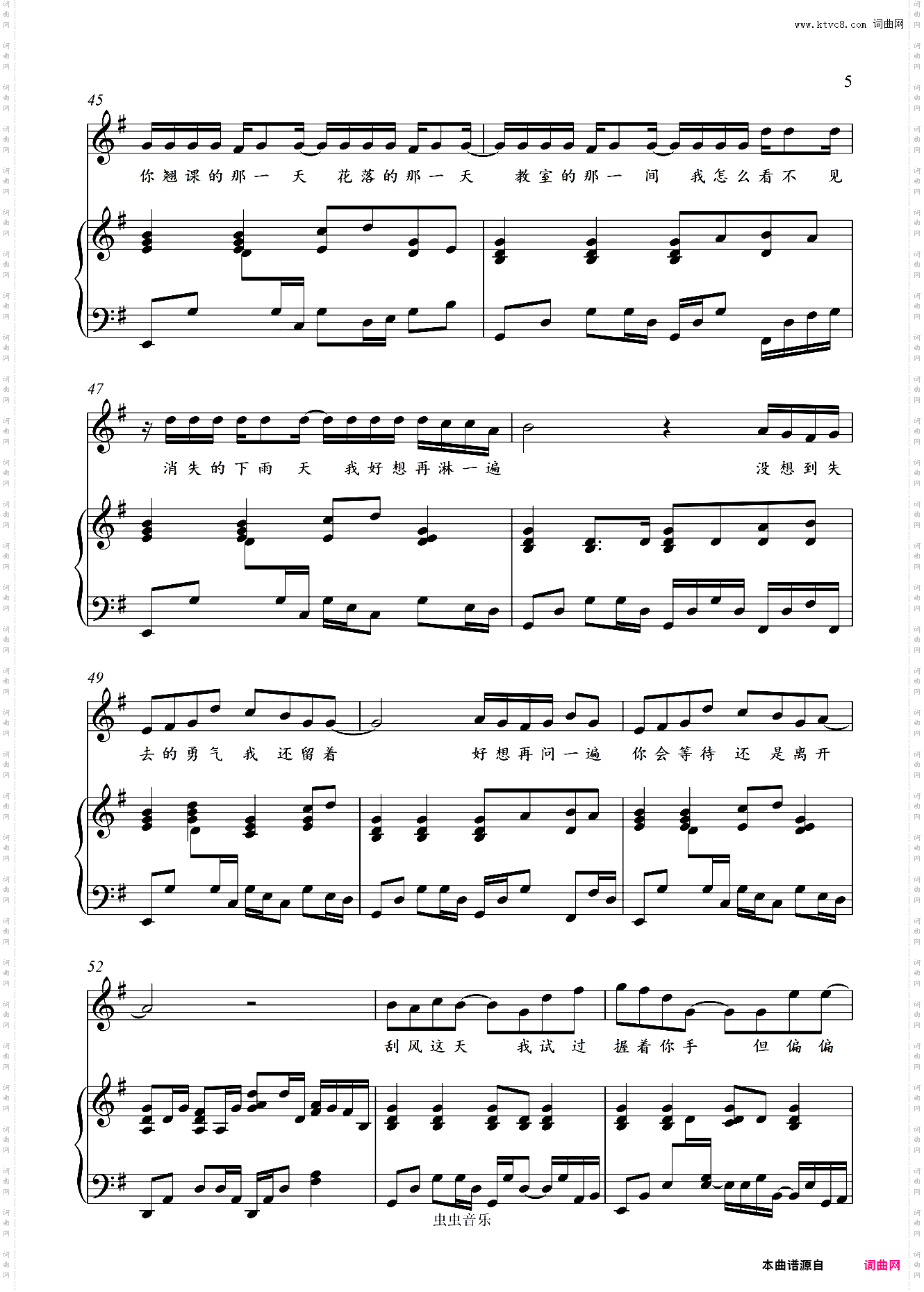 晴天-金老师弹唱谱