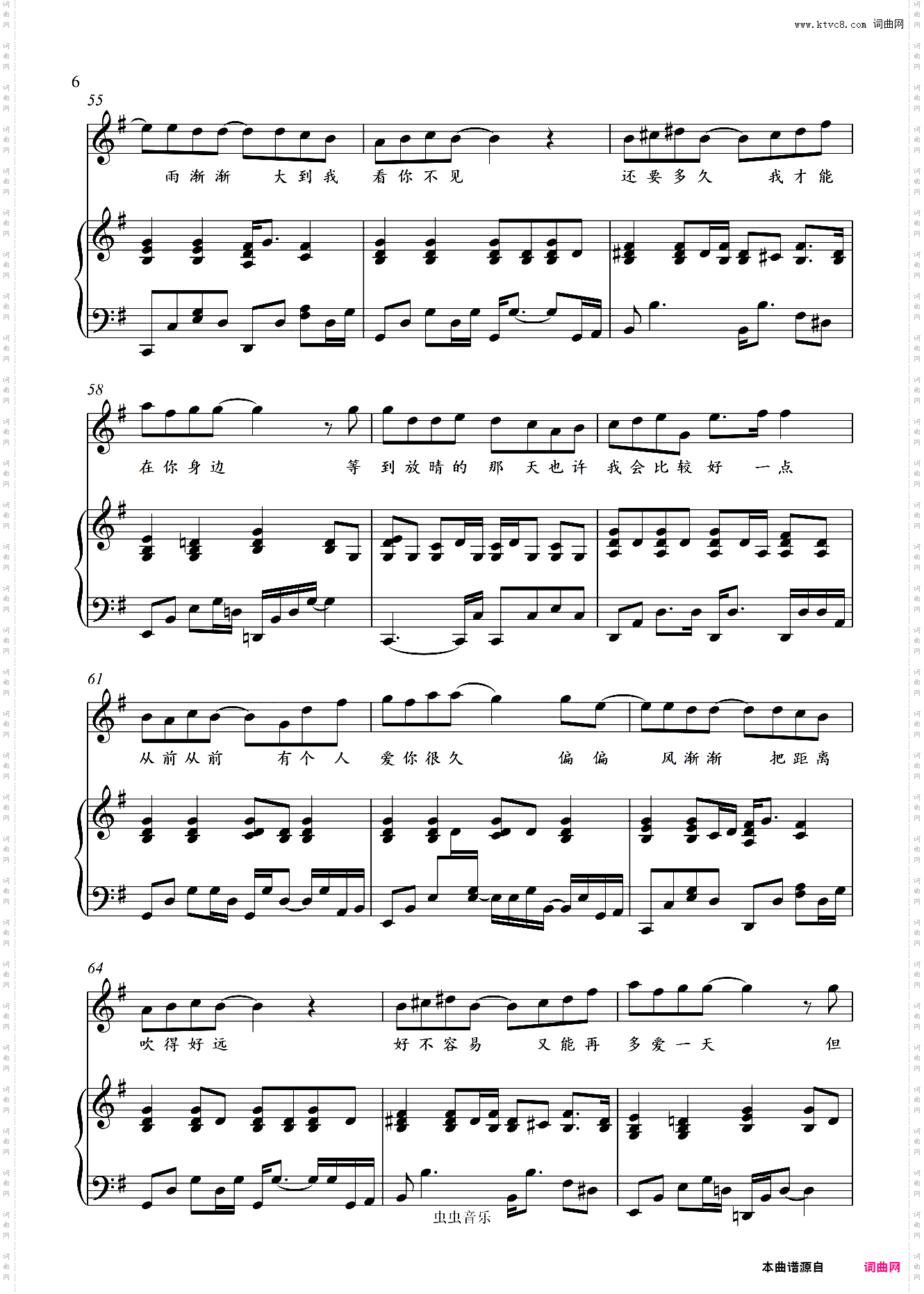 晴天-金老师弹唱谱