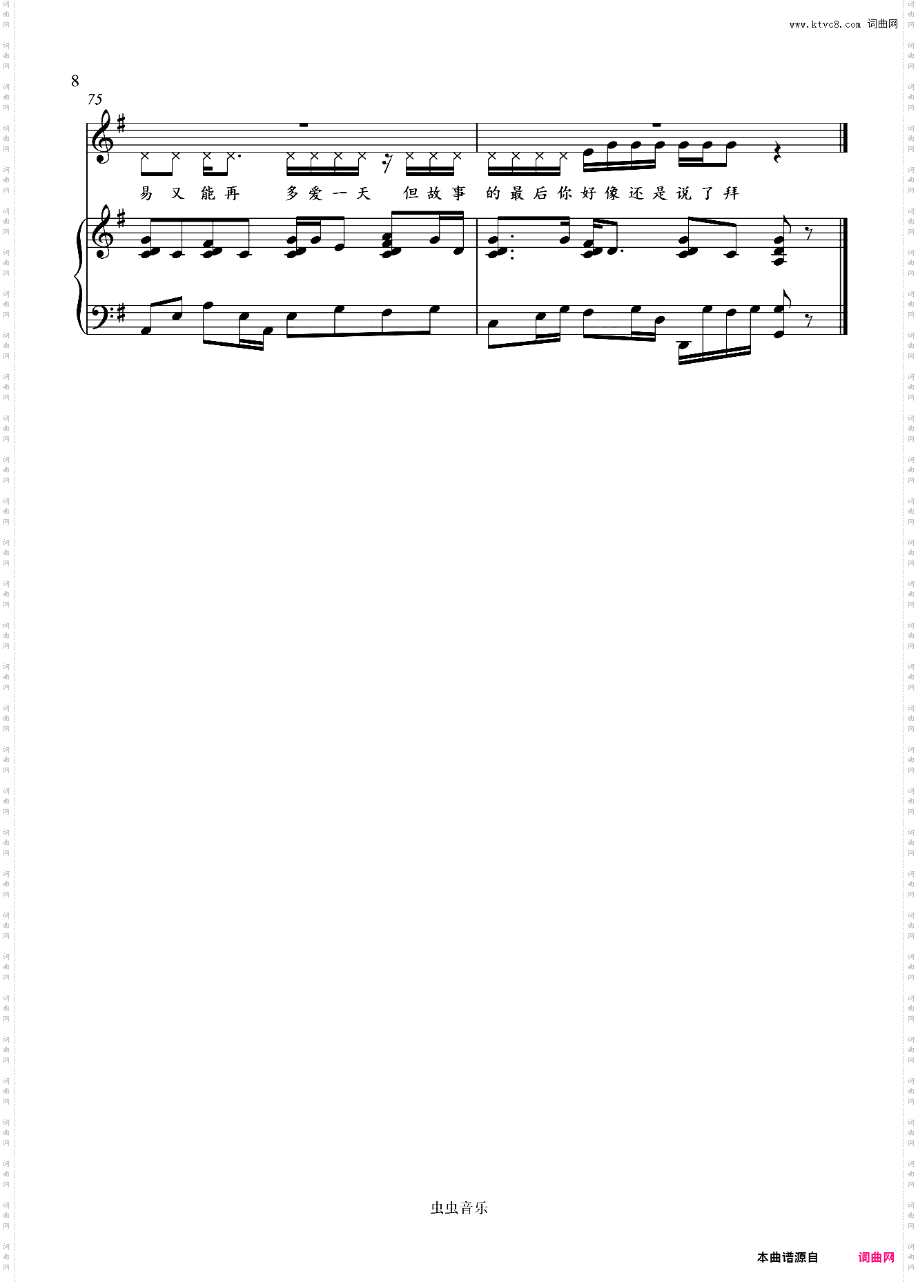 晴天-金老师弹唱谱