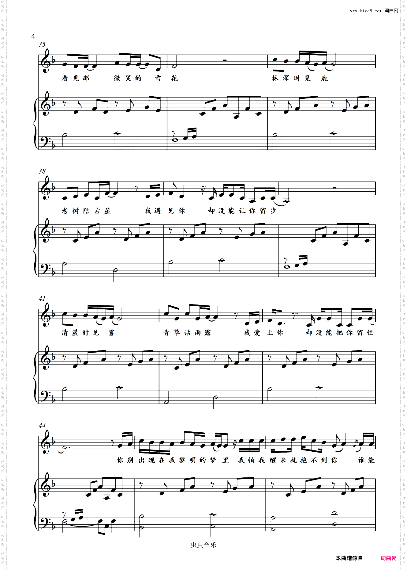 醒着醉-金老师弹唱谱