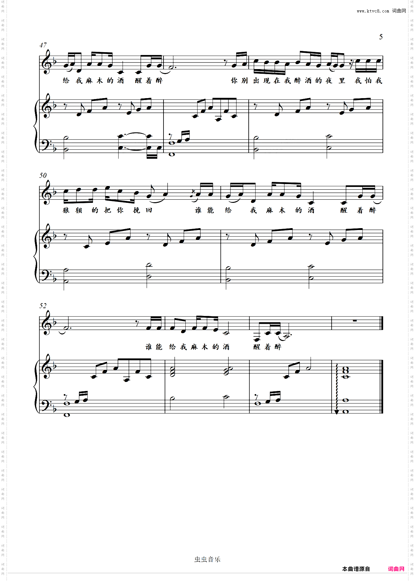 醒着醉-金老师弹唱谱