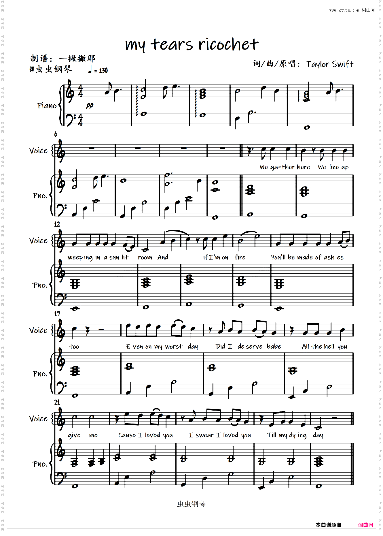 【弹唱谱】my tears ricochet-Taylor Swift泰勒·斯威夫特∣霉霉folklore「一撇撇耶」