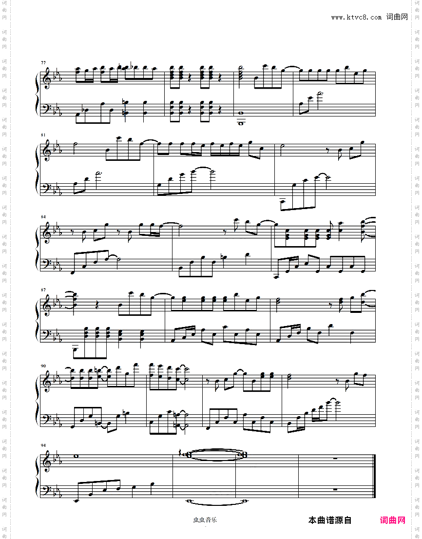 爱，存在-钢琴独奏版