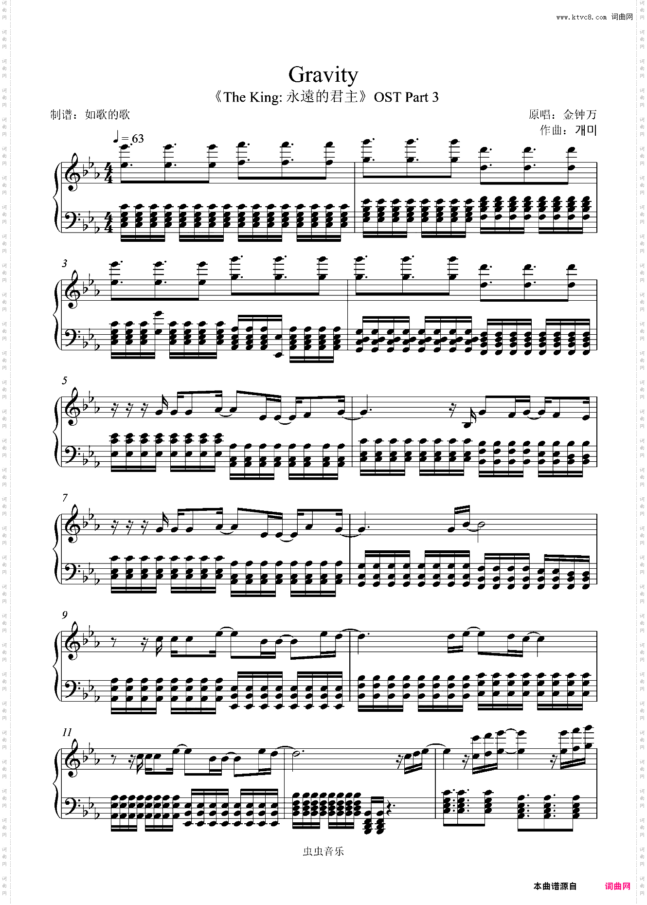 《Gravity》永远的君主ost part 3