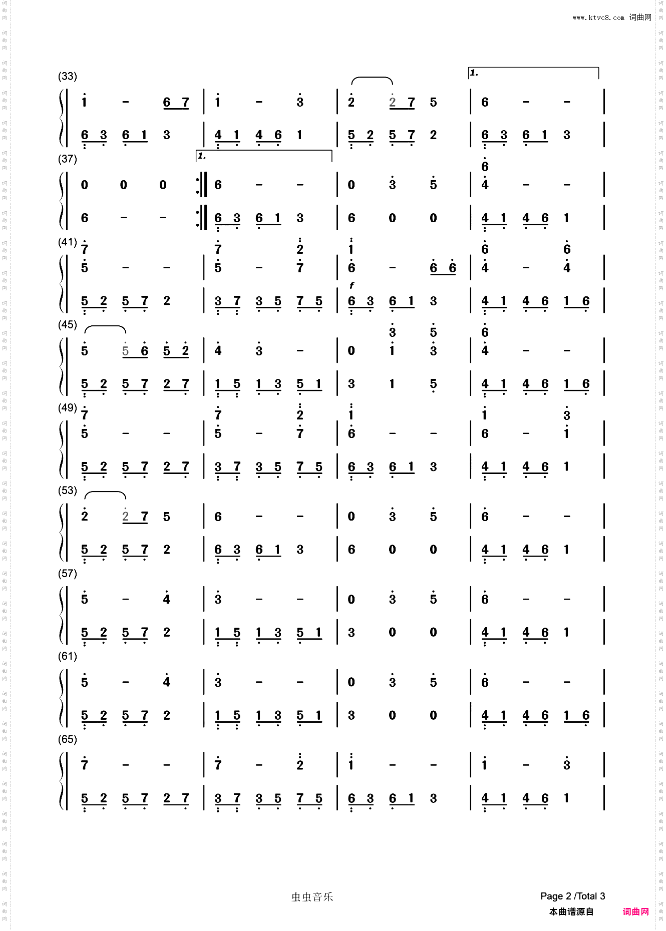 《假如爱有天意》简谱版