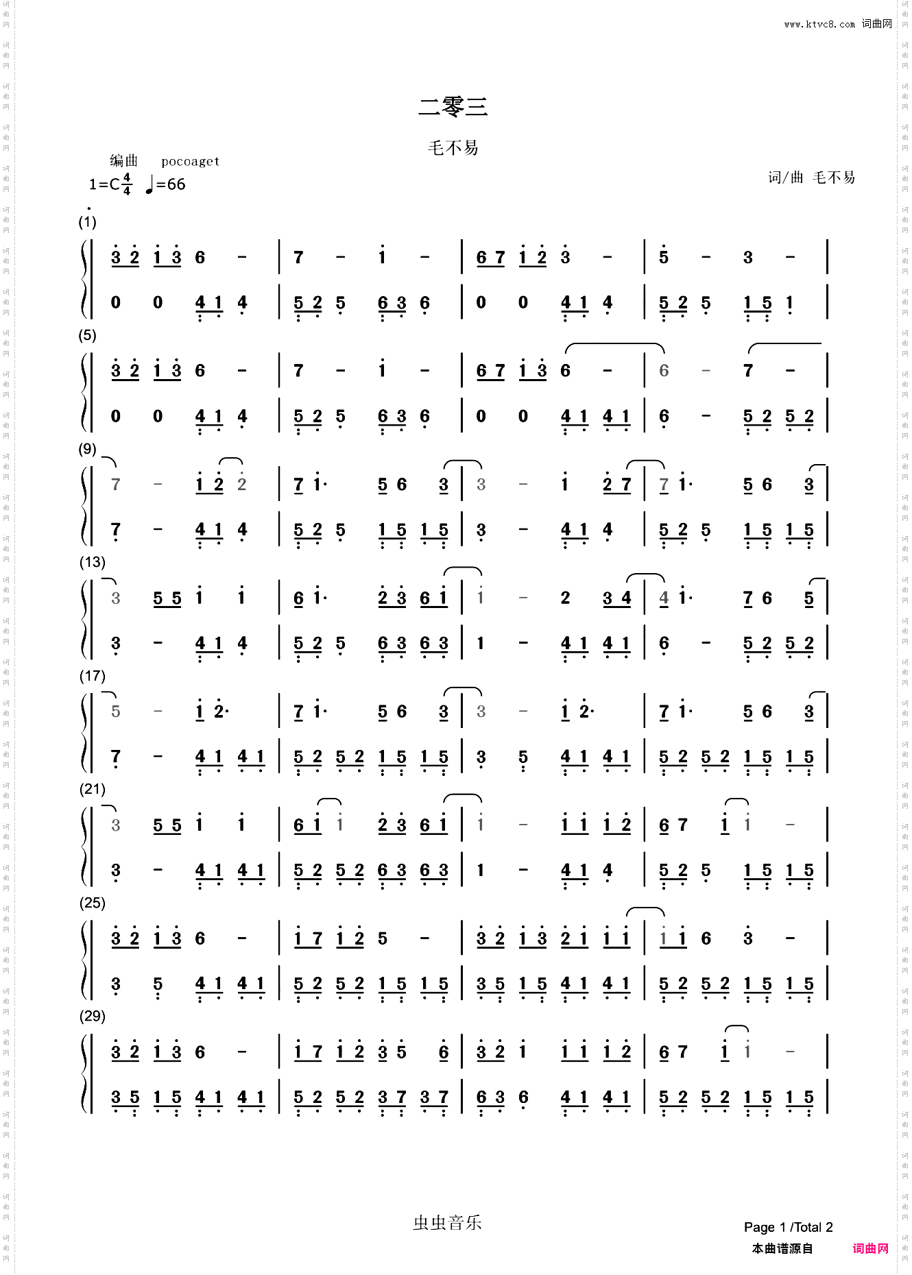 《二零三》简谱版