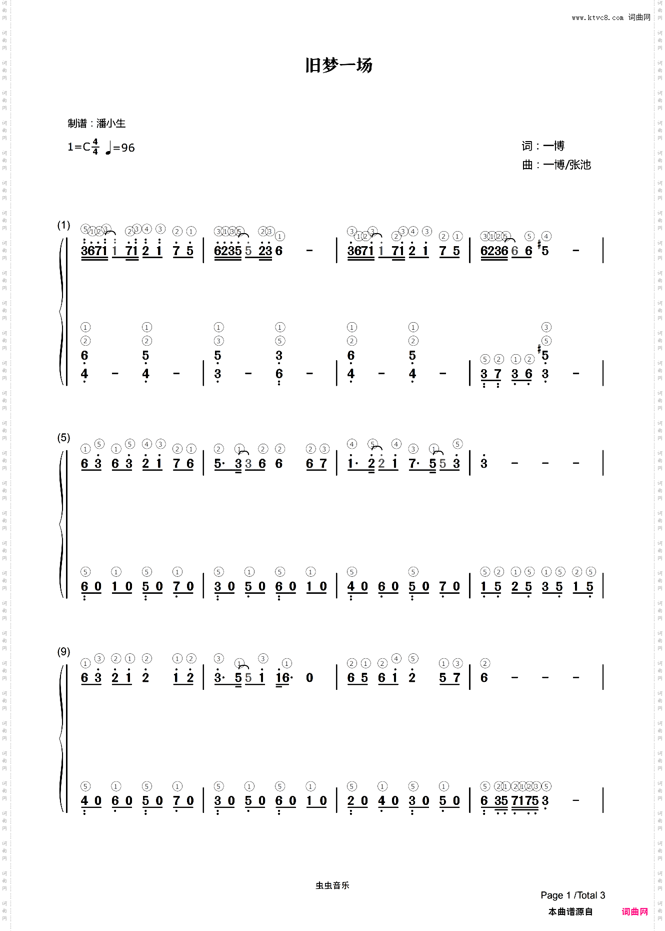 【简谱】 旧梦一场 带指法 C调 极简版 独奏谱