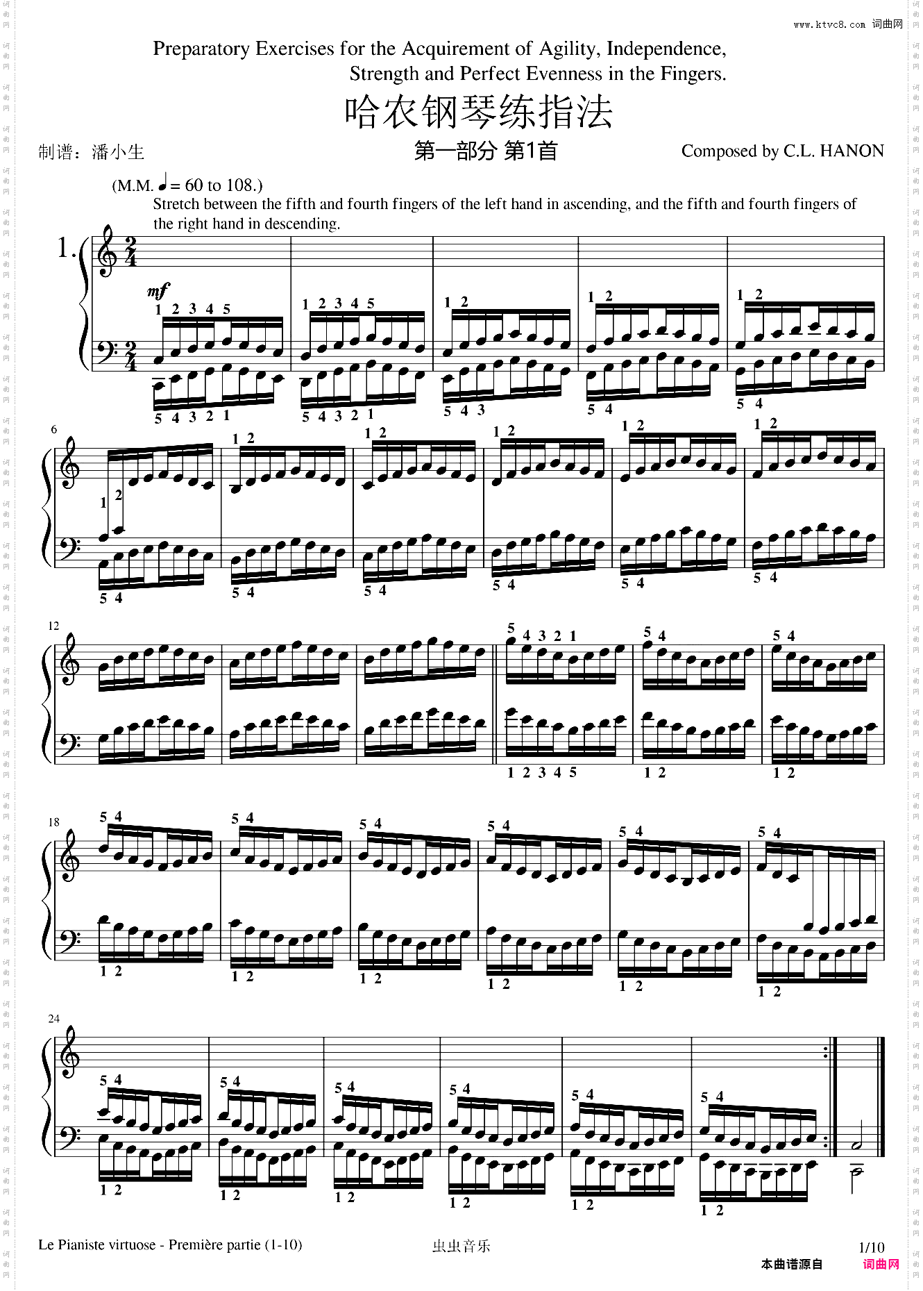 哈农 钢琴练指法 1-10首 十首合集 高清原版 专业校对