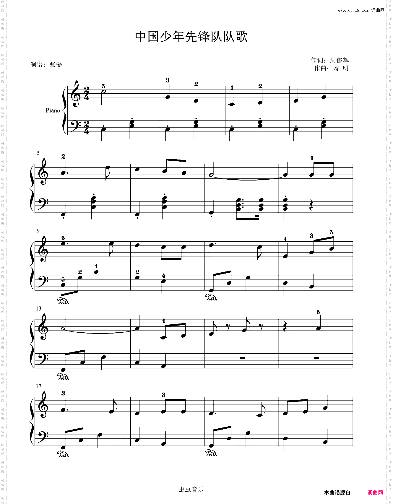 中国少年先锋队队歌--儿童歌曲--C大调