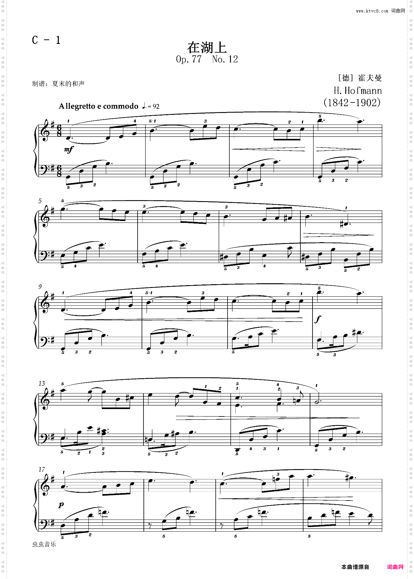 【四级】C-1 在湖上 【带指法】2019新版钢琴考级