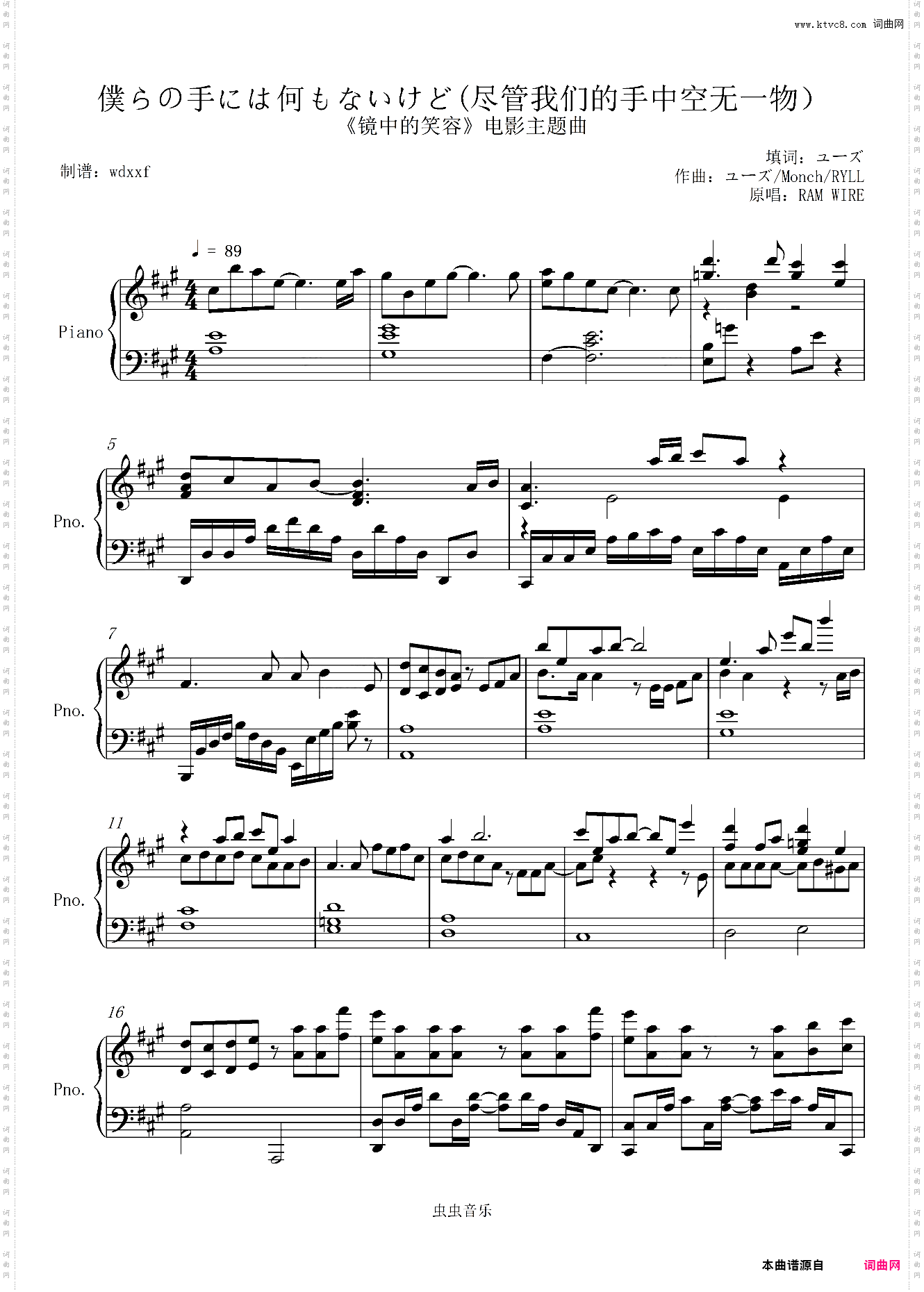 尽管我们的手中空无一物 僕らの手には何もないけど 《镜中的笑容》电影主题曲