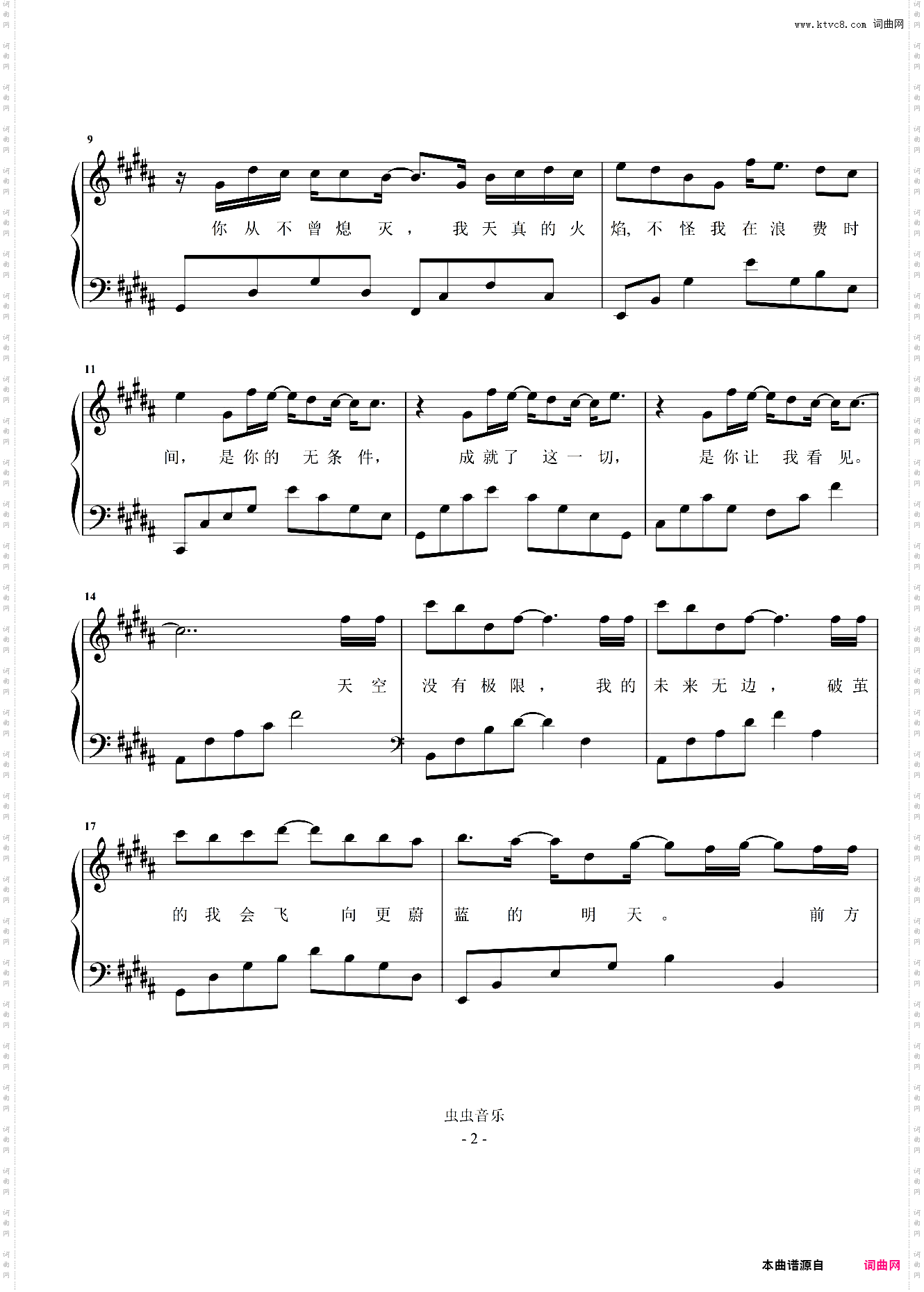 天空没有极限曼秀雷敦合作曲