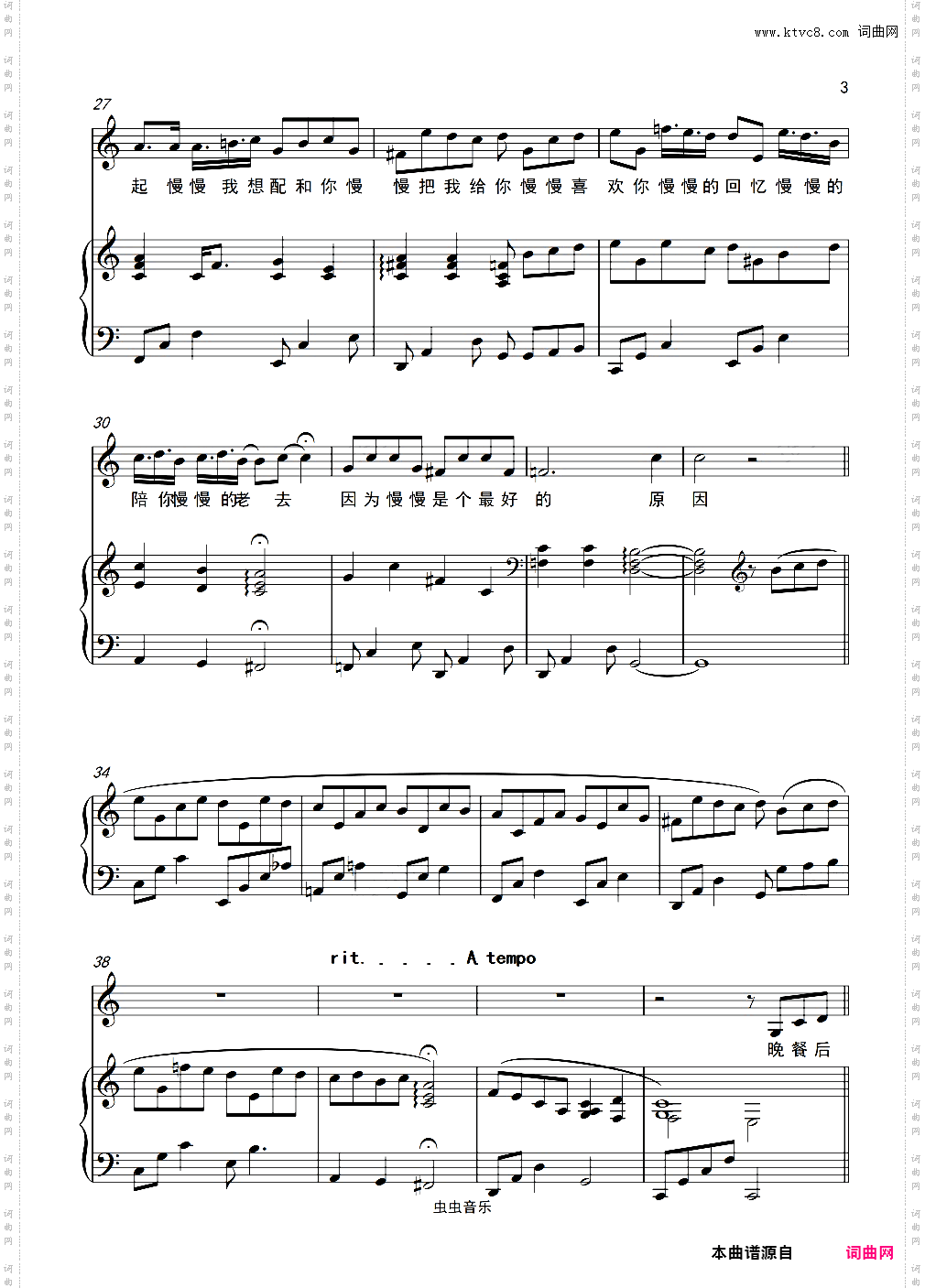 慢慢喜欢你男声【C调】