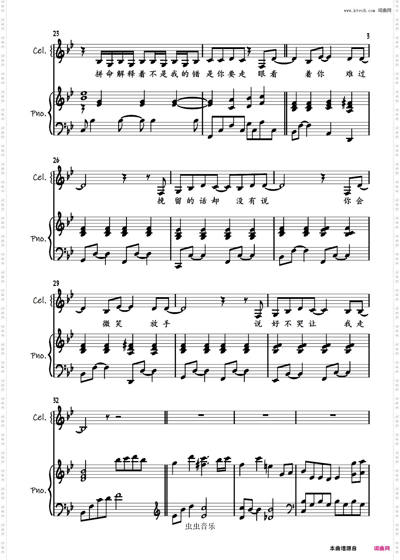 说好不哭【弹唱谱】周杰伦/阿信「一撇撇耶」