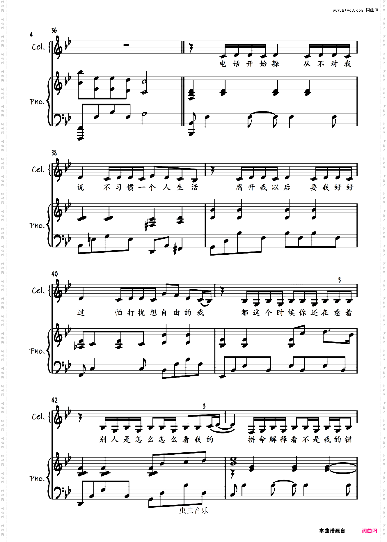 说好不哭【弹唱谱】周杰伦/阿信「一撇撇耶」