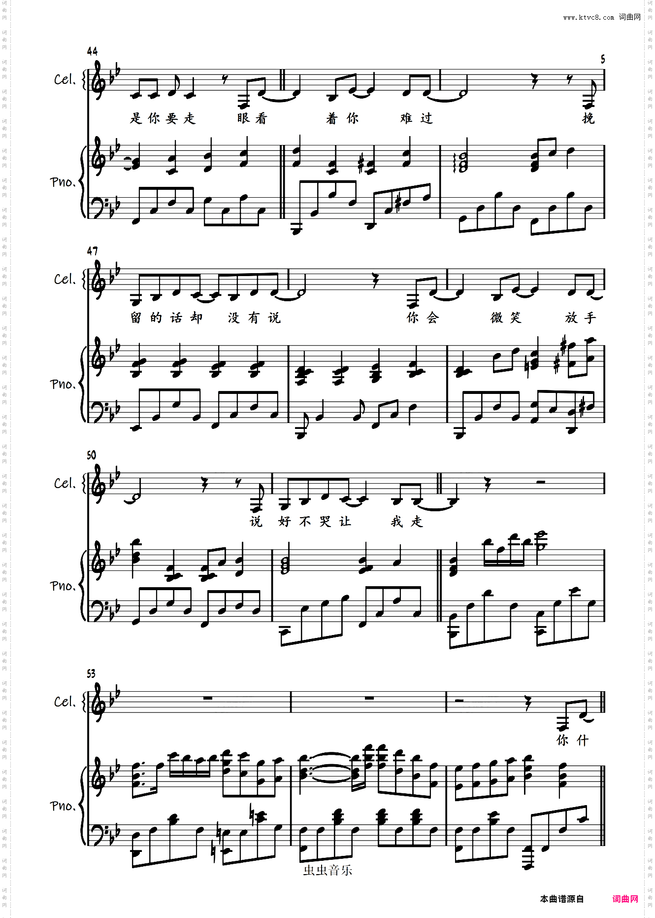 说好不哭【弹唱谱】周杰伦/阿信「一撇撇耶」