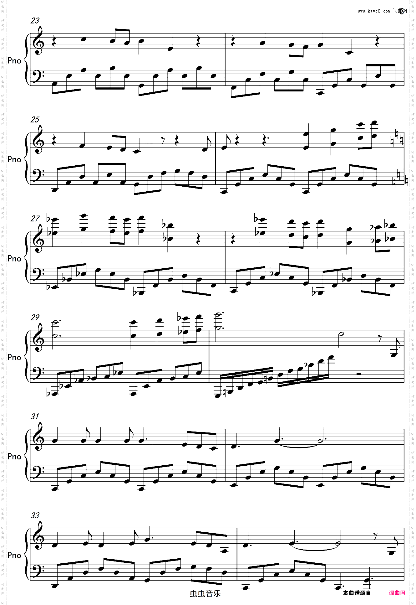 最长的旅途网剧《无心fa师》片尾曲C大调 独奏 钢琴谱