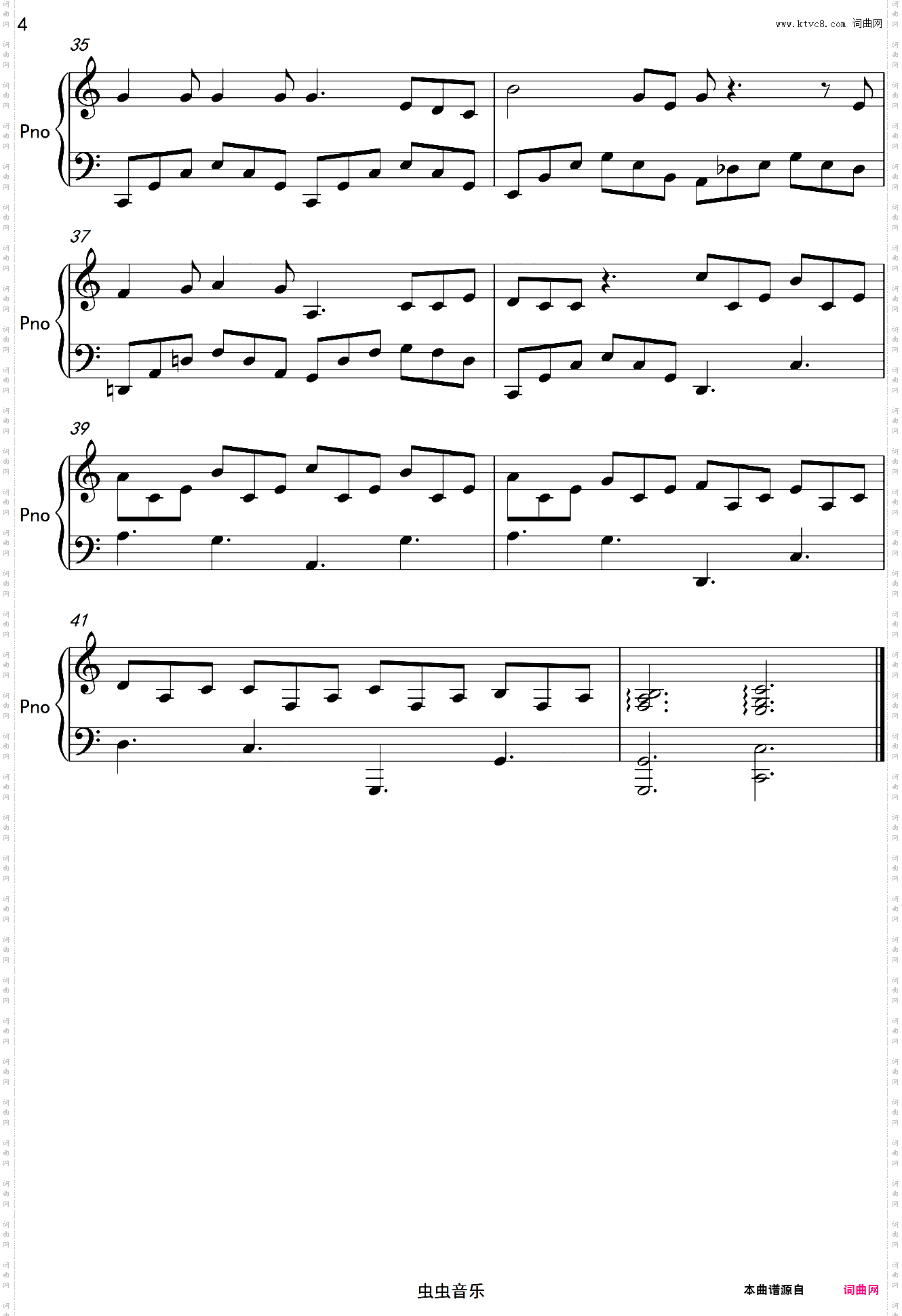 最长的旅途网剧《无心fa师》片尾曲C大调 独奏 钢琴谱