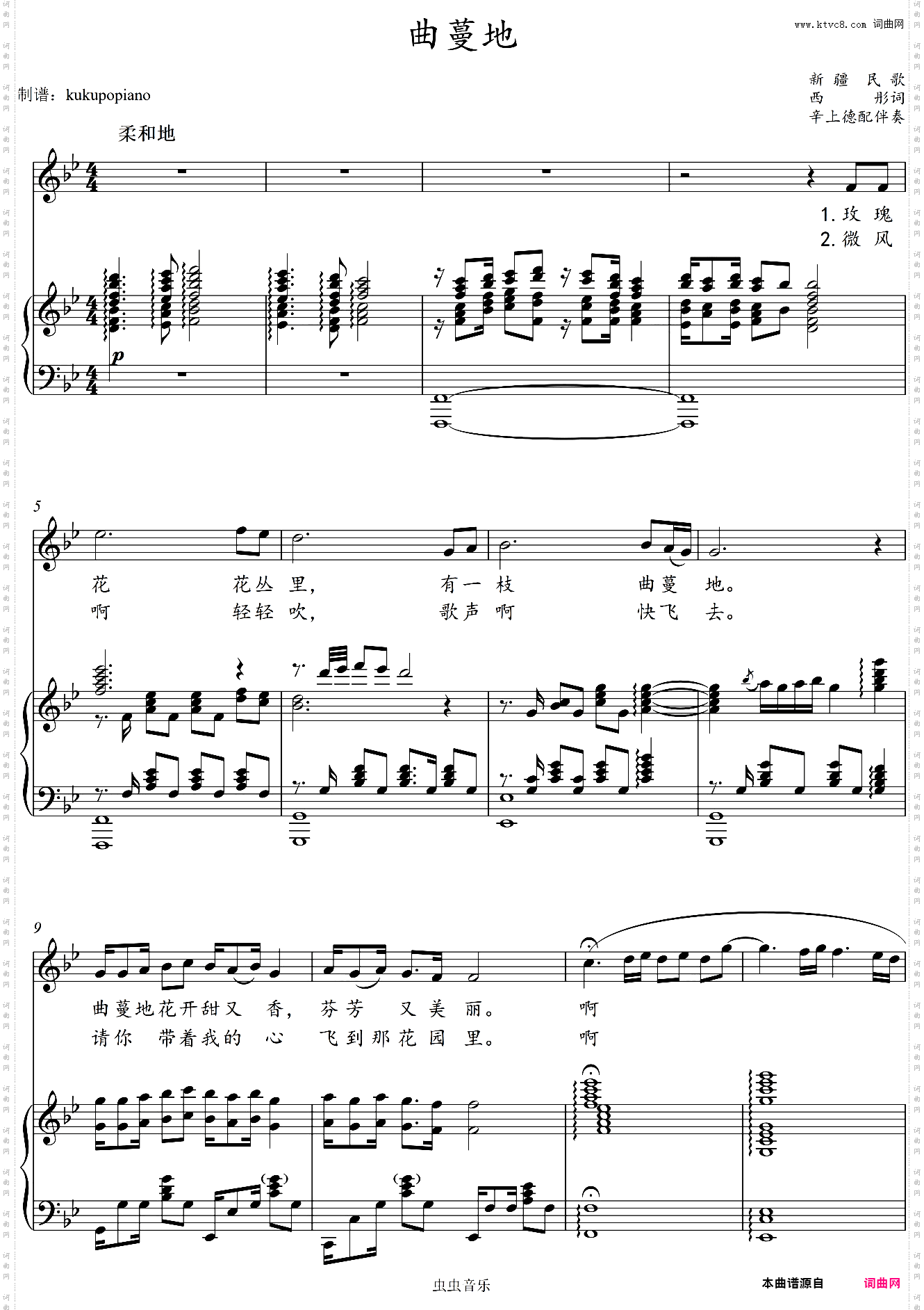 曲蔓地_降B调