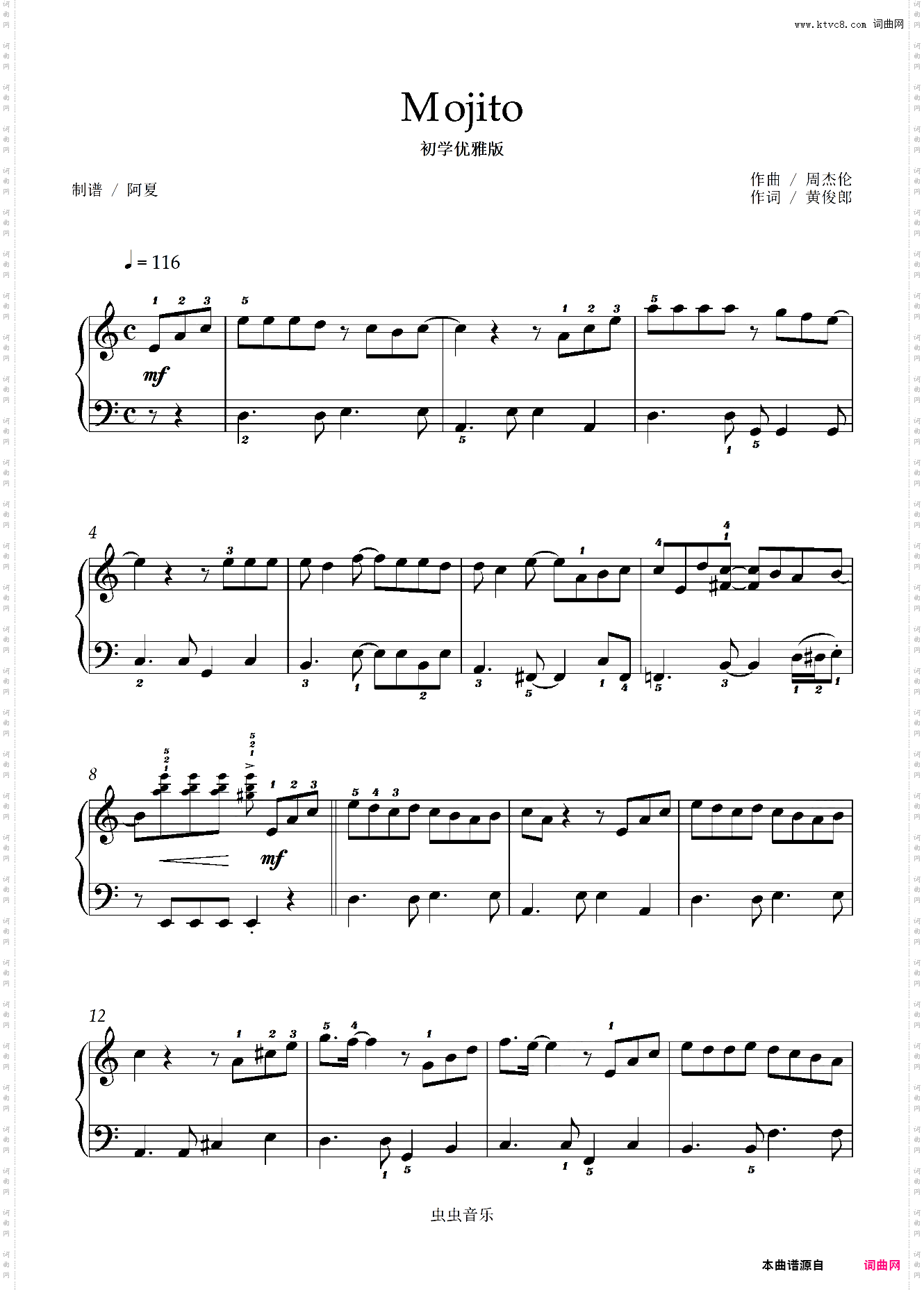 Mojito - 初学优雅版 - 超简单C调带指法