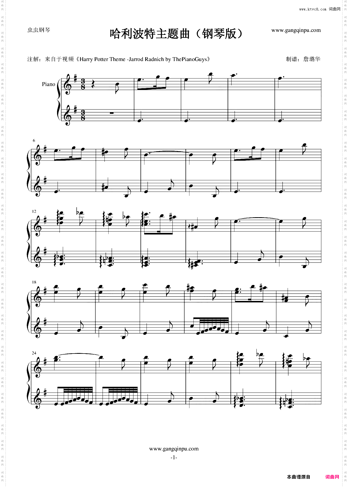 哈利波特主题曲钢琴版