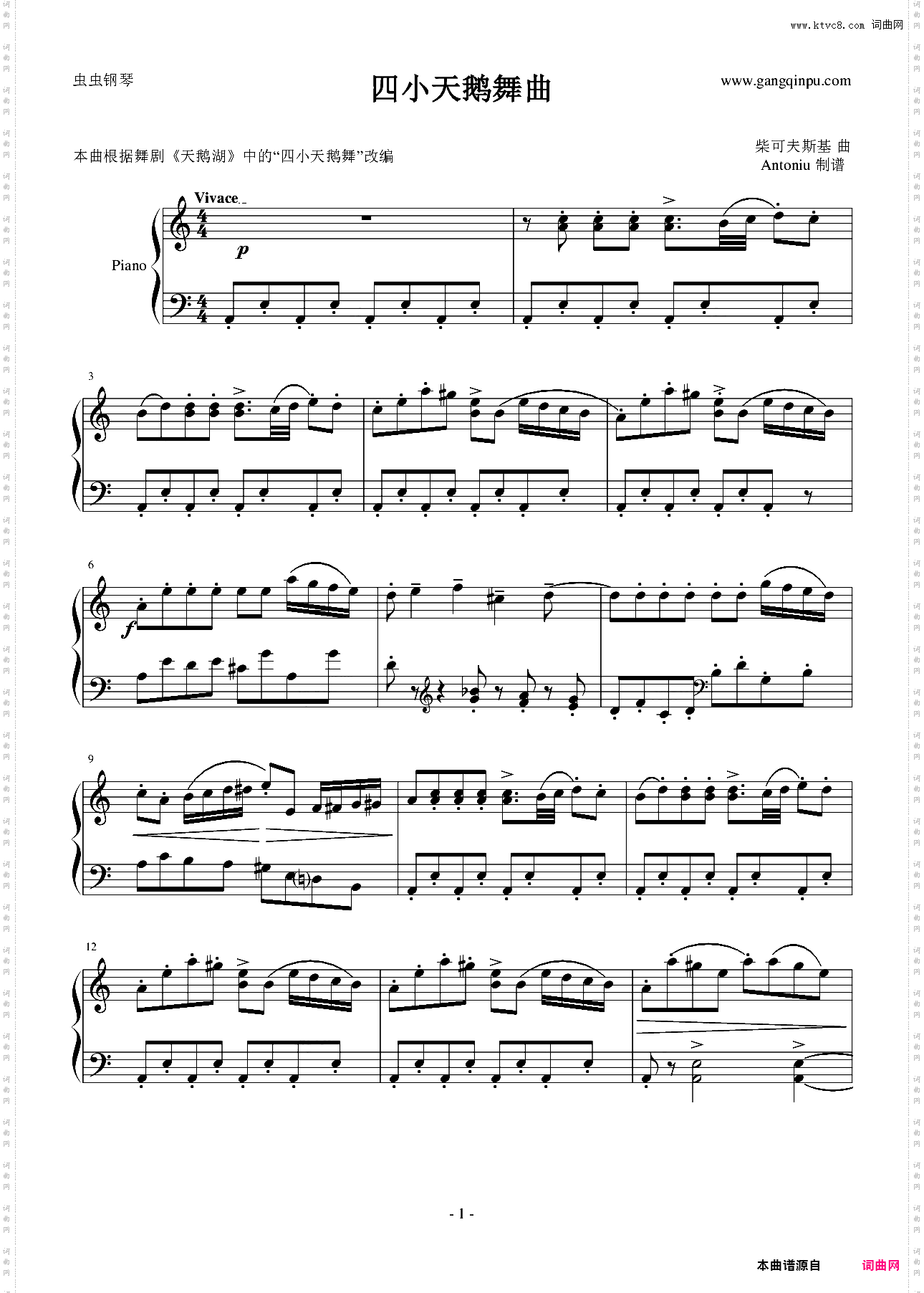 四小天鹅舞曲
