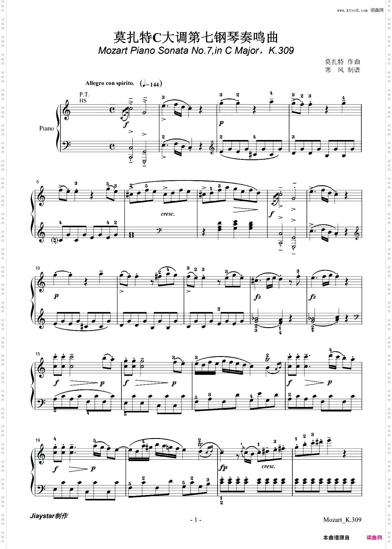 莫扎特C大调第七钢琴奏鸣曲K309