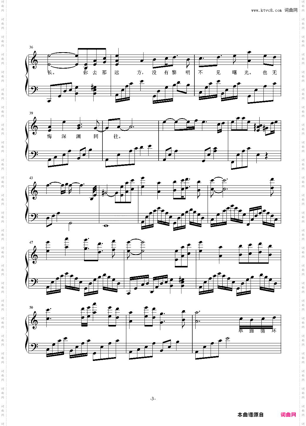 《以沫》——默读广播剧主题曲