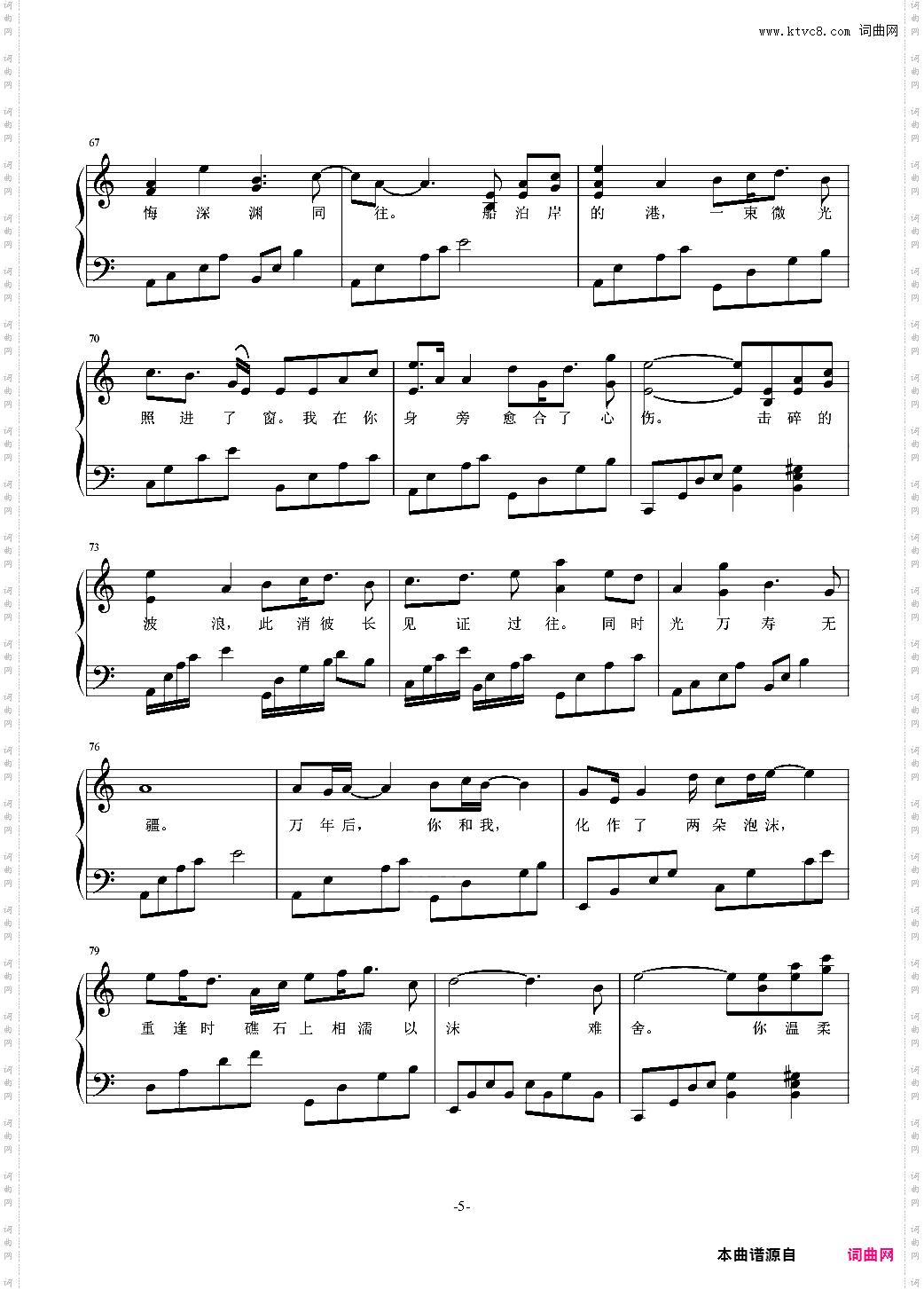 《以沫》——默读广播剧主题曲