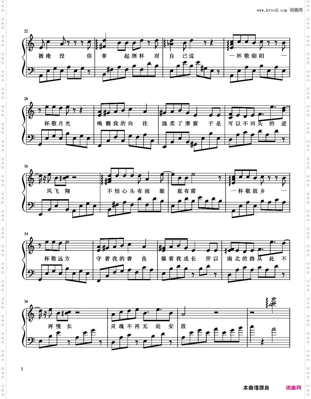 消愁 c调易学纯净版