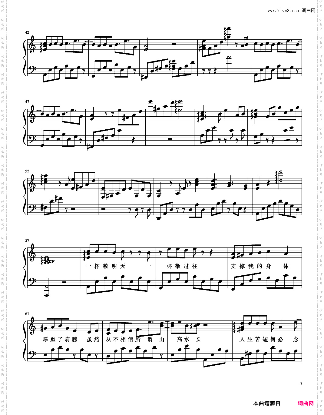 消愁 c调易学纯净版