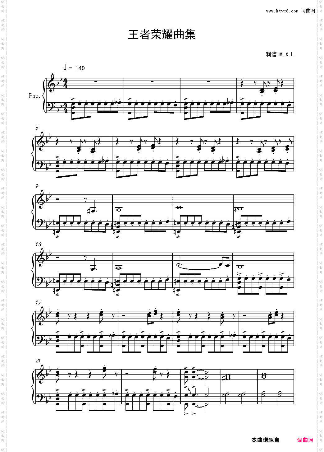 王者荣耀曲集