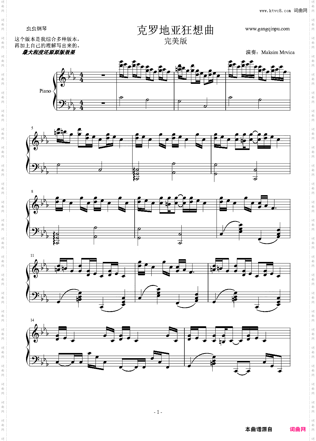 克罗地亚狂想曲-完美版