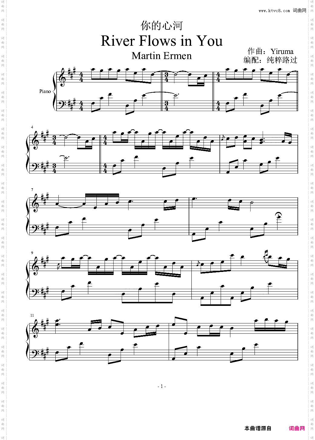 【纯粹】River Flows In You你的心河