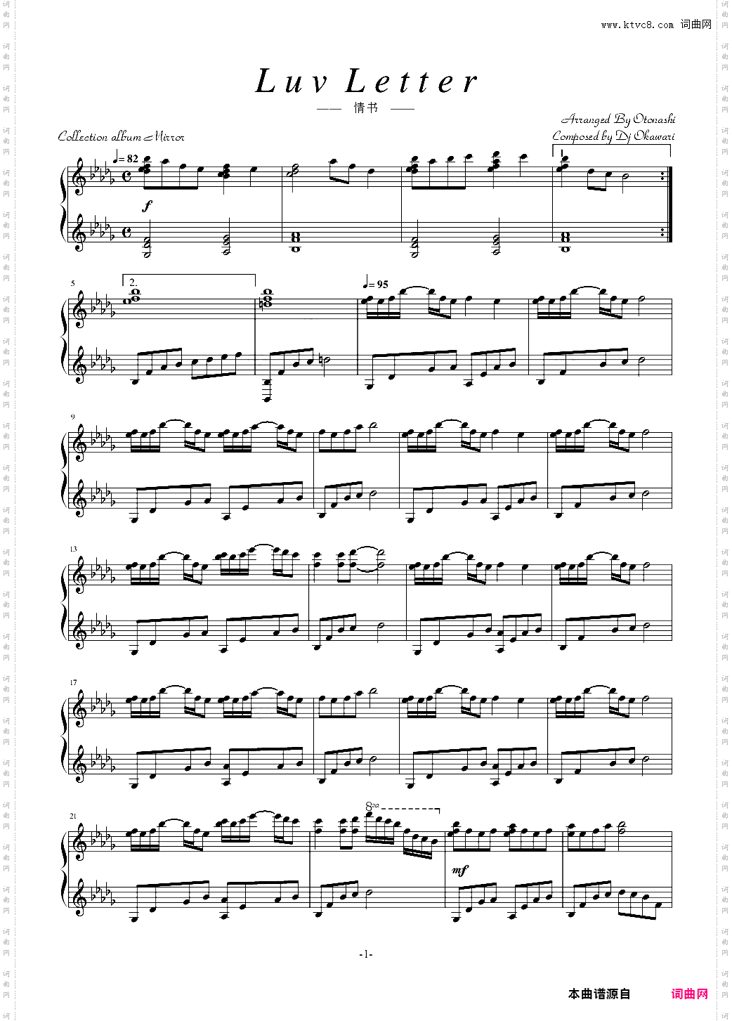 【Luv Letter】- 情书