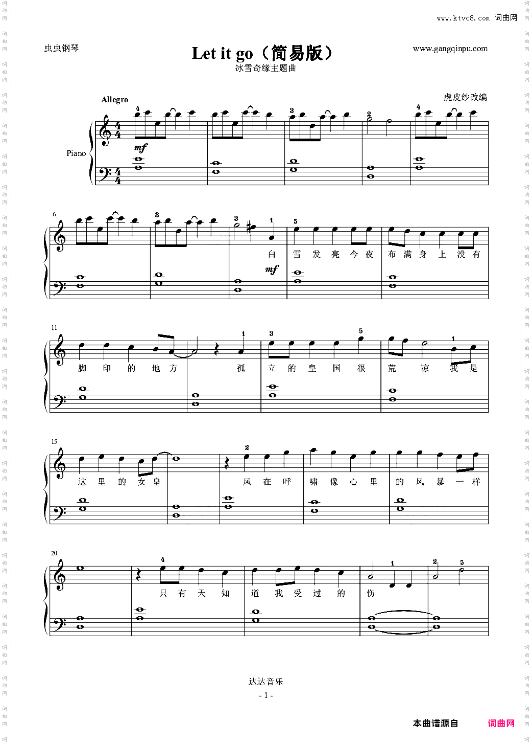 冰雪奇缘let it go简易版