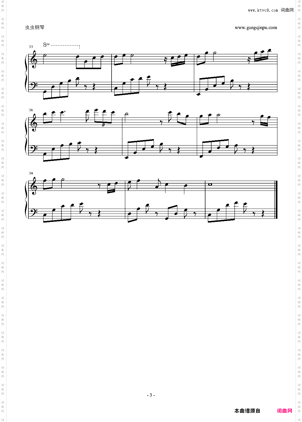 kiss the rain初学者简易完整版