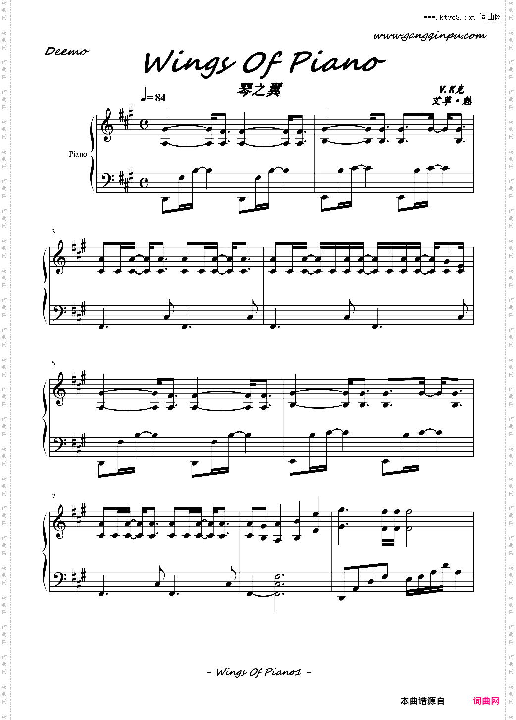 Wings of piano - 琴之翼
